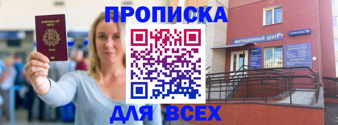 временная регистрация гарантия в Костромской области