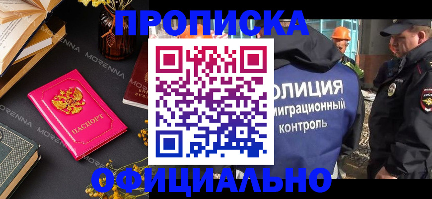 временная регистрация недорого в Костромской области
