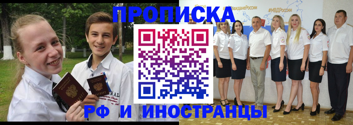 временная регистрация в квартире в Костромской области