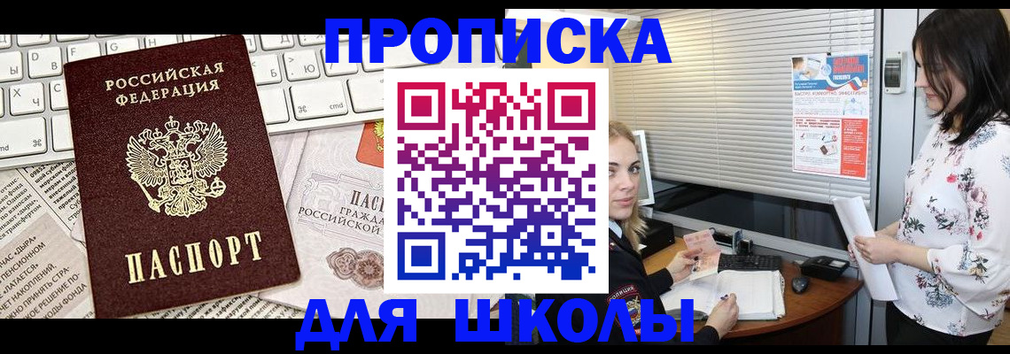 купить прописку в Костромской области